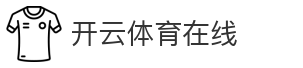 开云体育在线