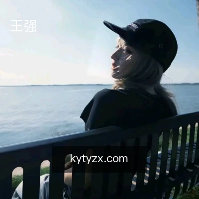 王强
